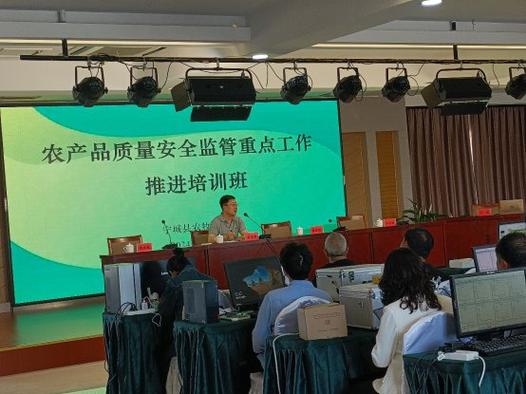 宁城县举办2024年度农产品质量安全监管重点工作推进培训班